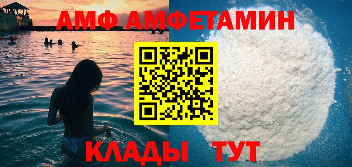 АМФЕТАМИН  Вход с VPN  Балтийск  OMG как зайти  АМФЕТАМИН 97% 