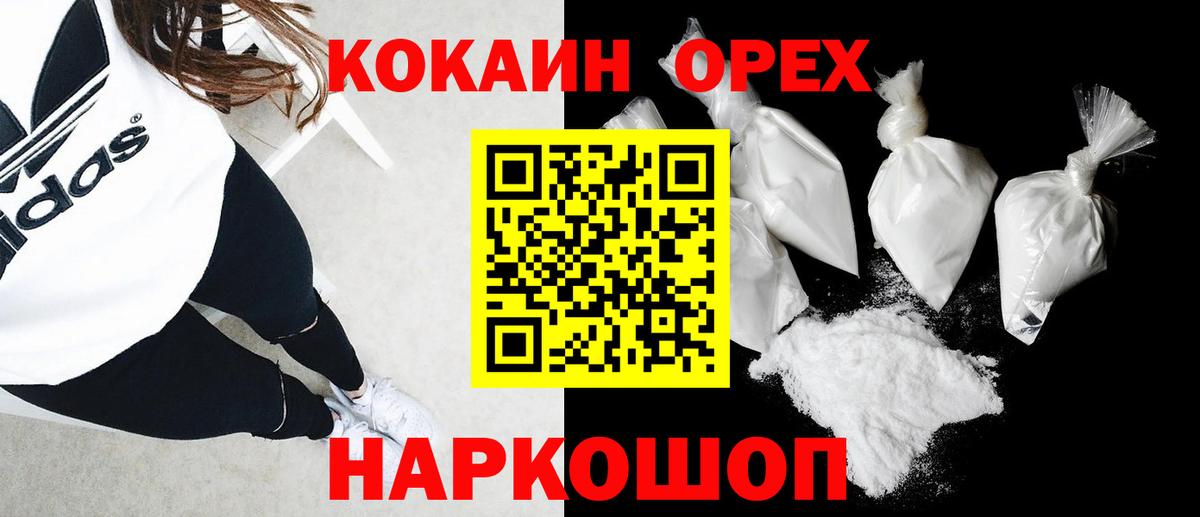 Балтийск  Cocaine 98%  Кокаин 98%  Вход с VPN 