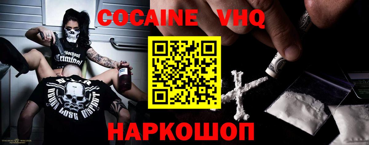 Cocaine Перу Балтийск