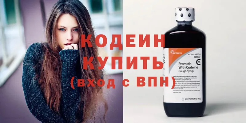 Codein Purple Drank  где купить   Балтийск 