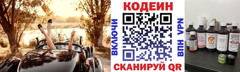 Кодеиновый сироп Lean напиток Lean (лин)  Балтийск 