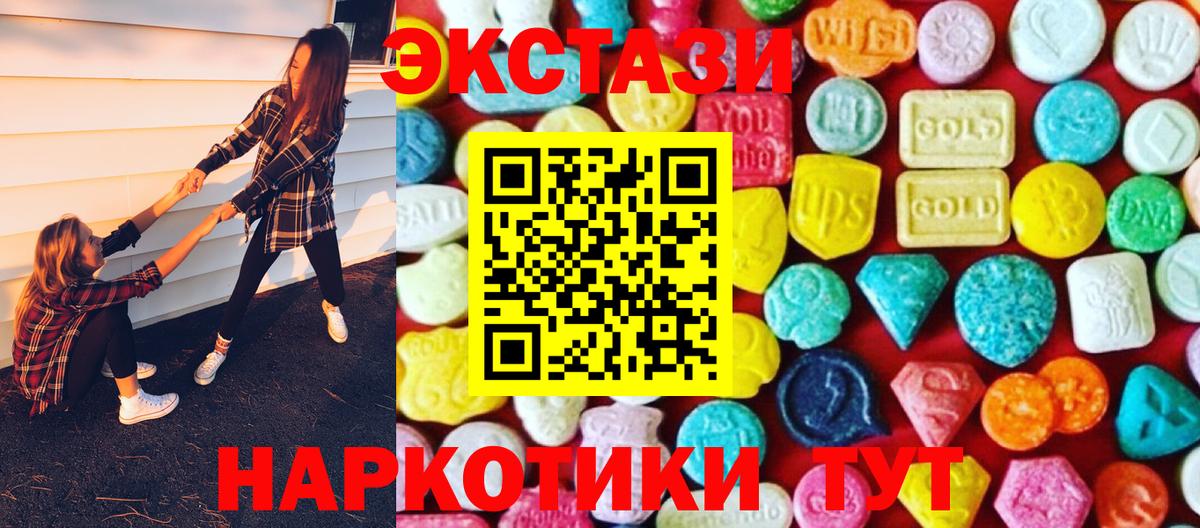 Балтийск  Экстази  гидра зеркало  ЭКСТАЗИ mix  Вход с VPN 