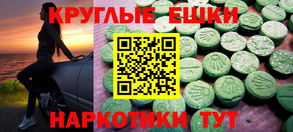 ЭКСТАЗИ 300 mg Балтийск