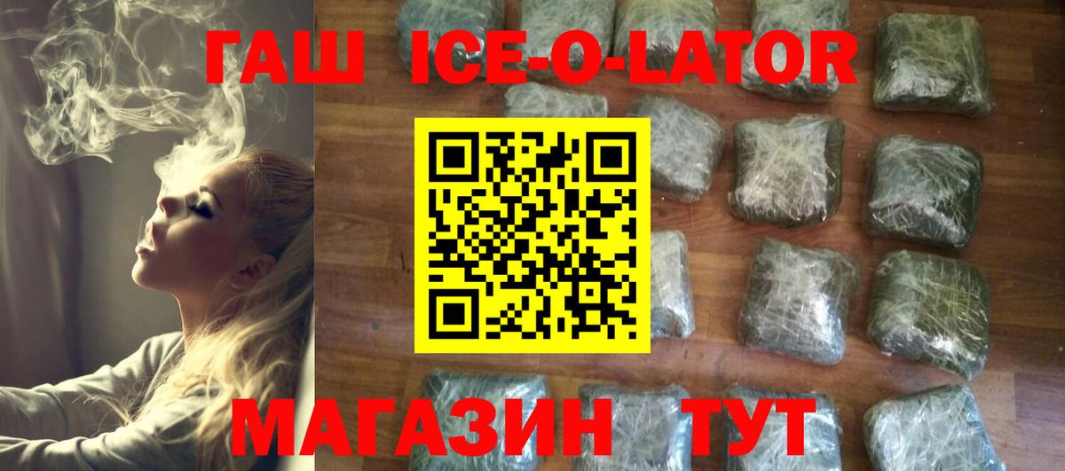 ГАШ hashish Балтийск