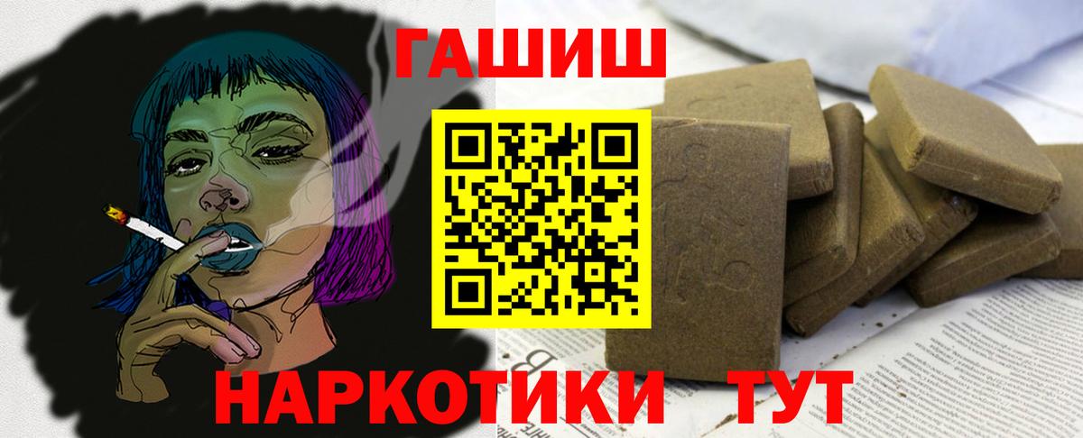 ГАШИШ AMNESIA HAZE  ГАШИШ  Балтийск  Вход с VPN  закладки  ГАШ hashish 