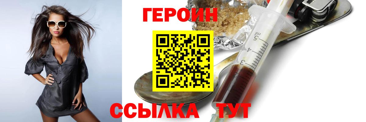 Балтийск  Героин  Вход с VPN  ГЕРОИН VHQ 