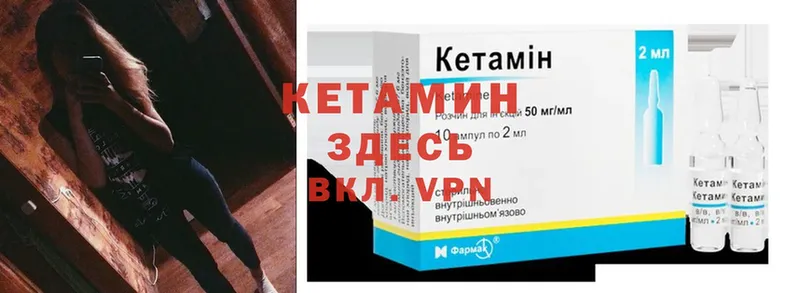 где найти наркотики  Балтийск  Кетамин ketamine 