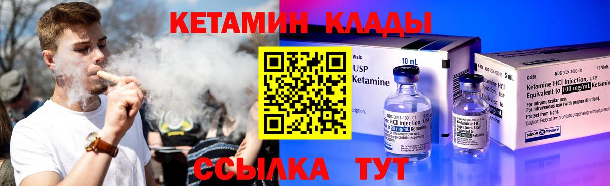 Балтийск  Кетамин ketamine  Вход с VPN 