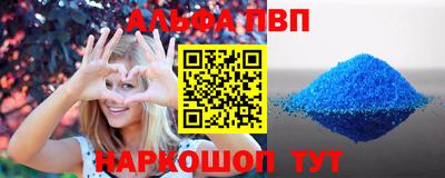 мяу мяу кристалл Бийск