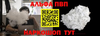 мяу мяу кристалл Бийск