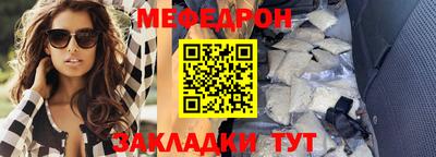 мяу мяу кристалл Бийск