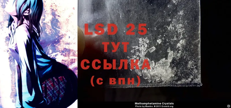 LSD-25 экстази кислота  MEGA сайт  Балтийск 