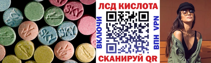 ЛСД экстази кислота  дарнет шоп  Балтийск 
