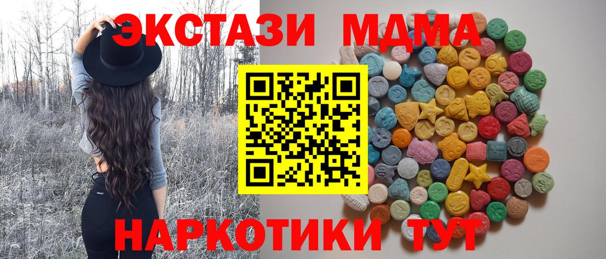 МДМА  Вход с VPN  Балтийск  MDMA Molly 