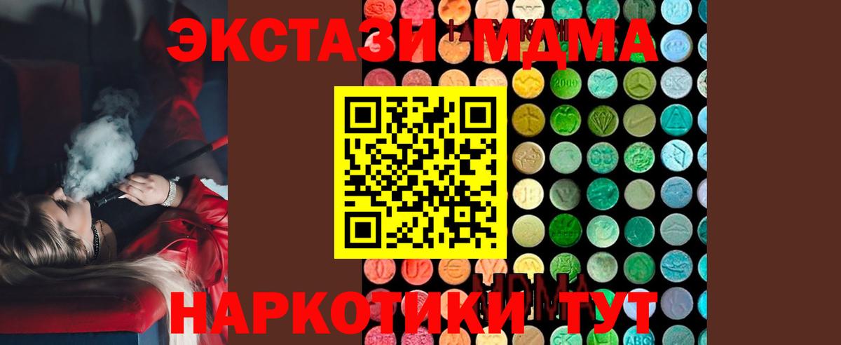 MDMA  MDMA Molly  Балтийск  MDMA crystal 