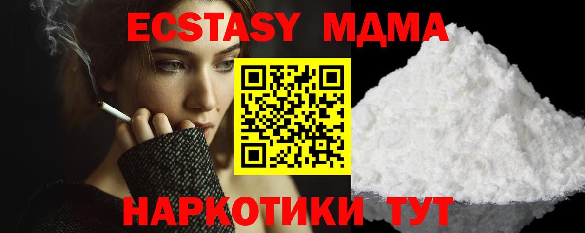 МДМА молли Балтийск