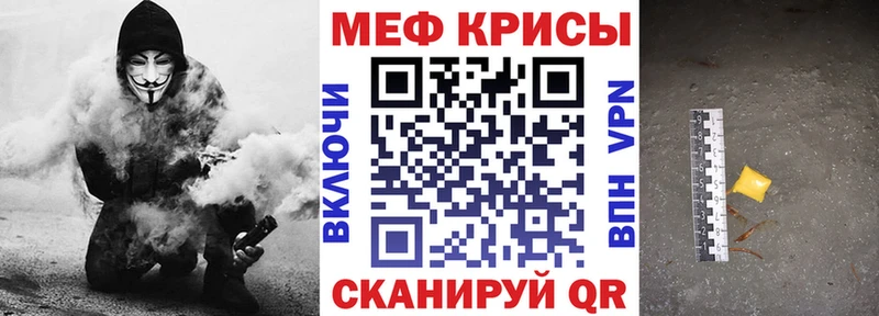 МЯУ-МЯУ mephedrone  omg маркетплейс  Балтийск 