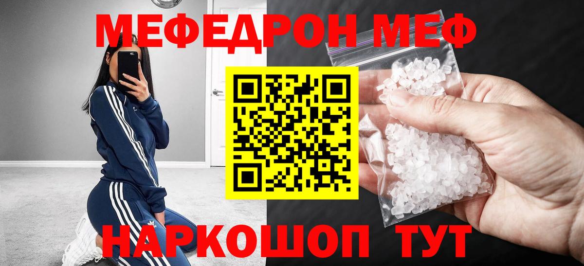 Мефедрон мяу мяу  Меф 4 MMC  МЕФ  Балтийск  Вход с VPN 