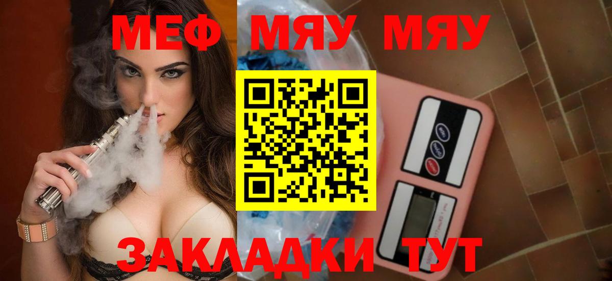 МЕФ  Балтийск  Мефедрон  Меф VHQ 