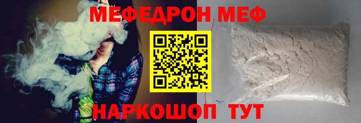 МЕФ мука Балтийск