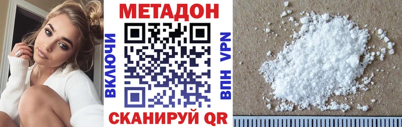 Метадон кристалл  kraken вход  Балтийск 