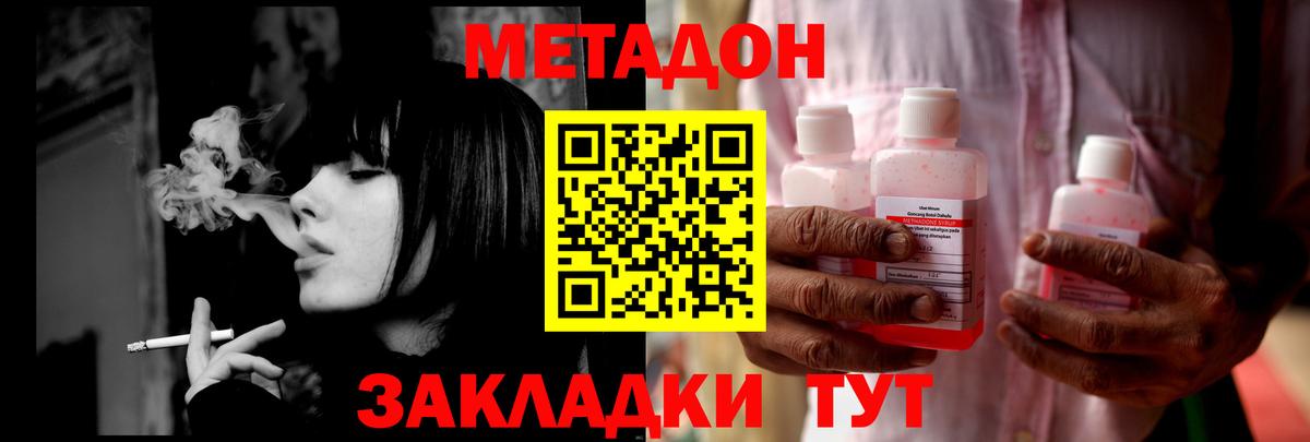 МЕТАДОН белоснежный  МЕТАДОН мёд  Балтийск  Вход с VPN 