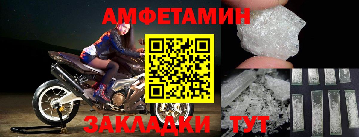 Балтийск  МЕТАМФЕТАМИН кристалл  МЕТАМФЕТАМИН кристалл  Вход с VPN 