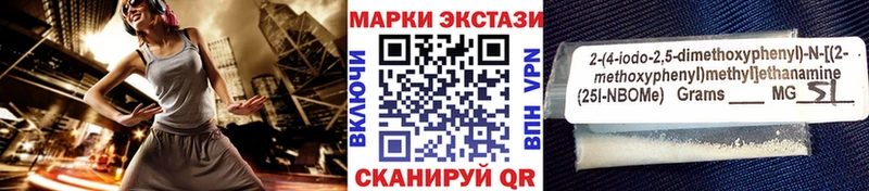 Наркотические марки 1,8мг Балтийск