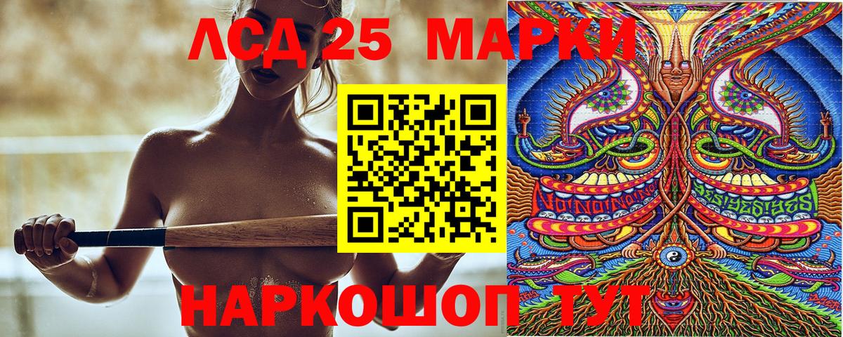 Марки NBOMe 1500мкг Балтийск