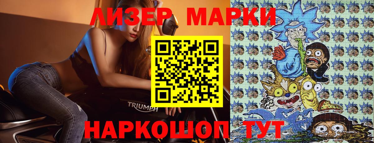 Марки 25I-NBOMe 1,8мг  Марки 25I-NBOMe 1,8мг  Балтийск 