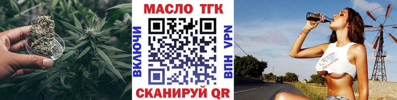 ТГК гашишное масло  Балтийск 